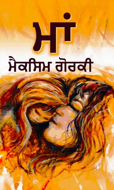 Maa