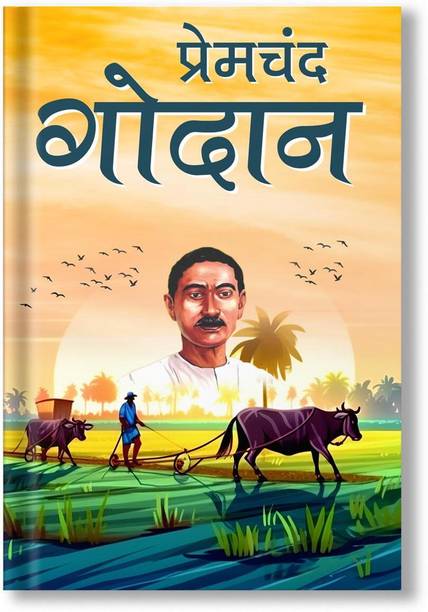 GODAN (PREMCHAND)