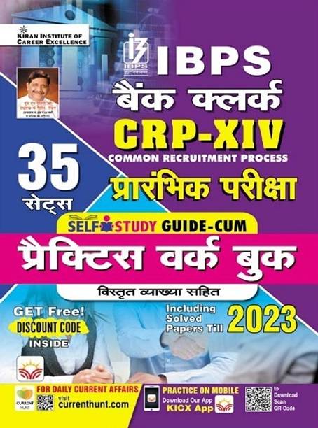 IBPS Bank Clerk Preliminary Exam Practice Work Book Including 2023 Solved Papers Total 35 Sets (Hindi Medium) (5020)