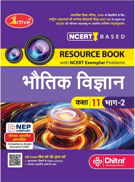 Active Bhautik Vigyan Part 2 Textbook Class 11 for UP Board Session 2025-26 - Chitra Prakashan India Pvt Ltd for Madhyamik Shiksha Parishad Prayagraj Uttar Pradesh