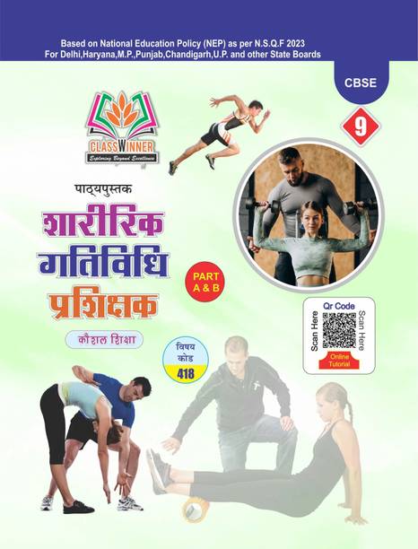 Physical Activity Trainer Class 9th Textbook (Hindi Medium)_(CBSE 2025-26)