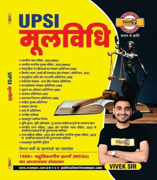 UPSI Moolvidhi Book 2025-2026 Exampur by Vivek Sir | UPSI & Competitive Exams Preparation