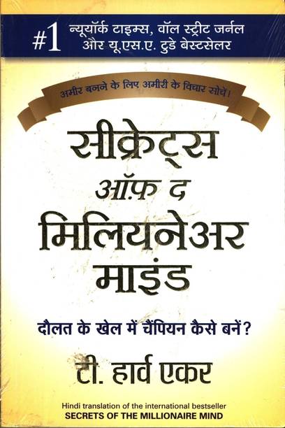 Secrets of the Millionare Mind