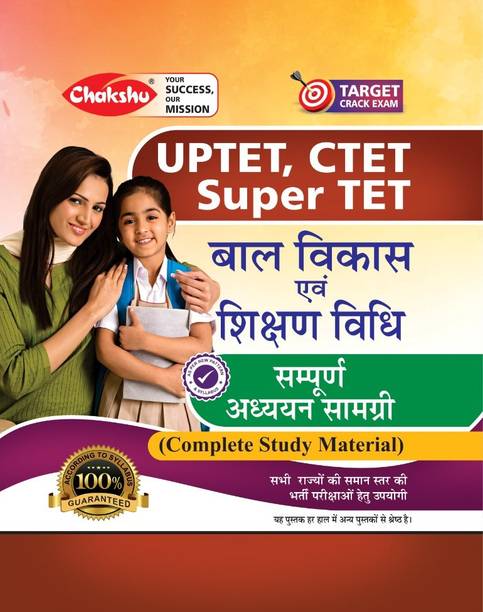 Chakshu UPTET, CTET, SUPER TET Bal Vikas Evam Shikshan Vidhi Complete Study Book