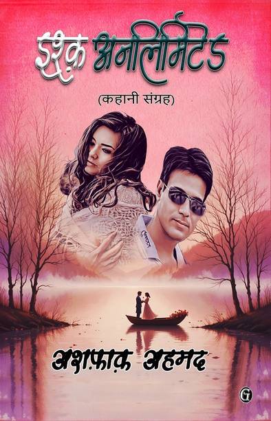 Ishq Unlimited