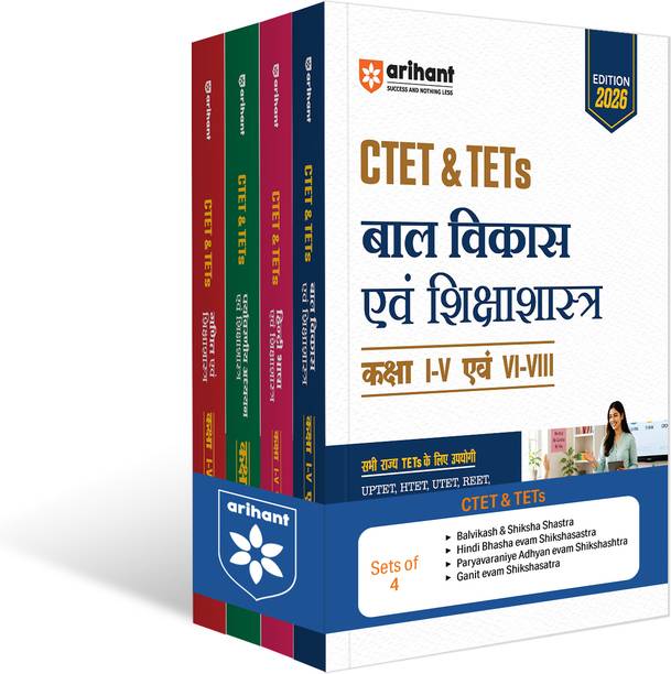 Arihant CTET & TETs Complete Combo (Class 1-5) | Child Development & Pedagogy , Hindi Bhasha & Shikshasastra, Environmental Studies Mathematics & Pedagogy | 6000+ MCQs with PYQs | Useful for UPTET, HTET, REET, DSSSB, KVS & All TET Exams