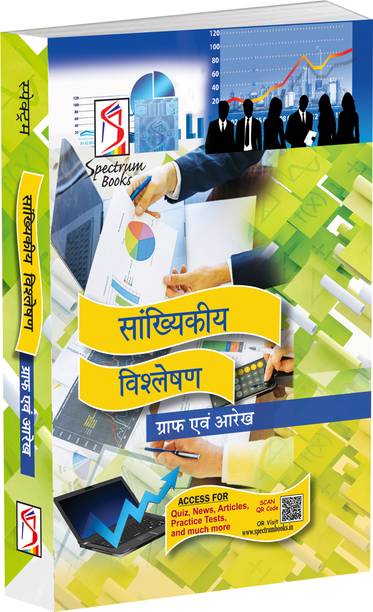 Statistical Analysis, Graphs and Diagram (Hindi) | Sakhiyaki Vishlesan, Graph Avum Aaraikh | 2025/Edition