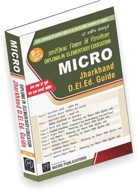 Micro Jharkhand D.El.Ed Guide 2nd Year