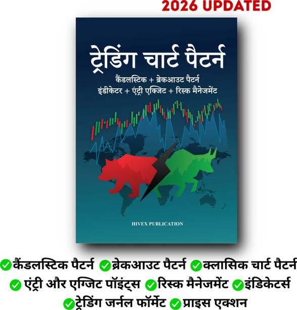 Trading Chart Pattern Book  - Hindi Trading Chart Pattern | Includes Candlestick & Breakout Patterns | Indicators, Risk Management, Entry exit, Price Action, Risk Management, Trading Journal format | Trading Candlesticks and Chart Pattern Book | From basic to advance in very easy Hindi Language