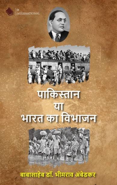 Pakistan or Partition of India in Hindi | Pakistan ya Bharat ka Vibhajan|  - Pakistan ya Bharat ka Vibhajan
