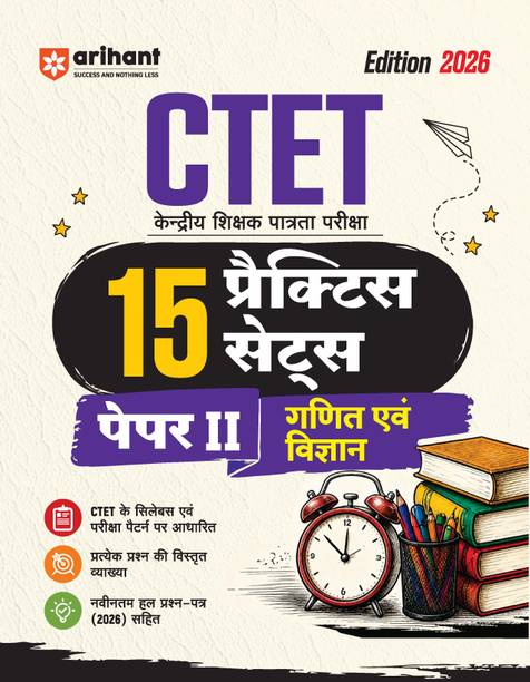 Arihant CTET 2026 15 Practice Sets Paper 2 (Class 6-8) Maths & Science (Ganit evam Vigyan) | Based on Latest CTET Syllabus & Exam Pattern | Detailed Explanations of Each Question with Latest Solved Papers