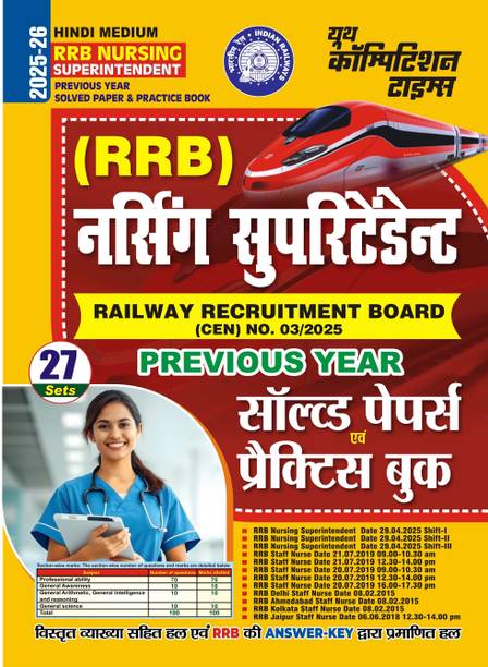 RRB Nursing Superintendent | (Hindi Medium) | 27 Sets | Previous Year Solved Papers and Practice Book | 2025-26