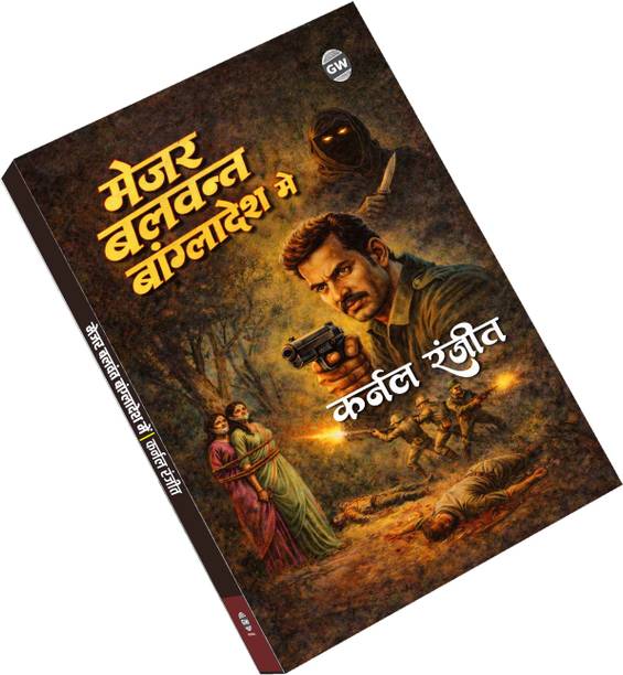 Major Balwant Bangladesh Mai - Karnal Ranjeet :- action-packed border conflict novel, dangerous undercover military operations, thrilling spy mystery and suspense, heroic combat adventure with twists