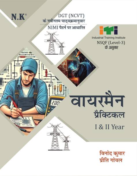 Neelkanth - Wireman Practical - I & II Year