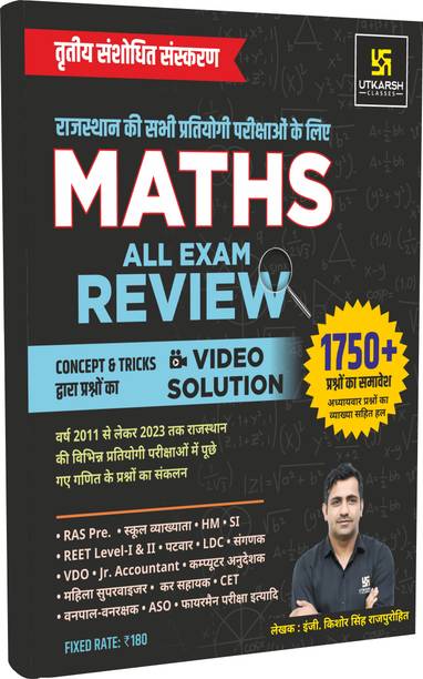 Maths All Exam Review - 3rd Edition