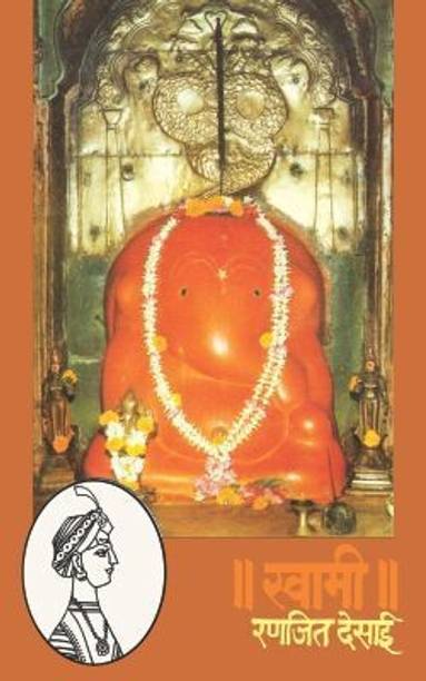 Swami