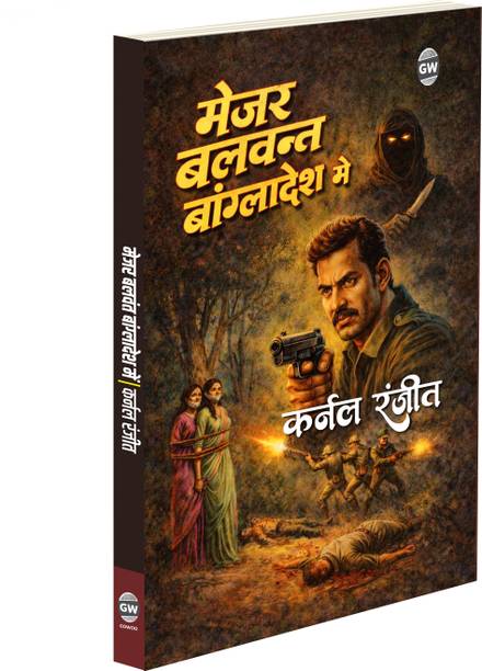 Major Balwant Bangladesh Mai - Karnal Ranjeet :- military action war thriller mission story, spy espionage border conflict suspense drama novel, patriotic action intense combat storyline