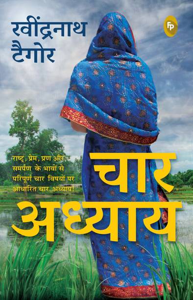 Chaar Adhyay