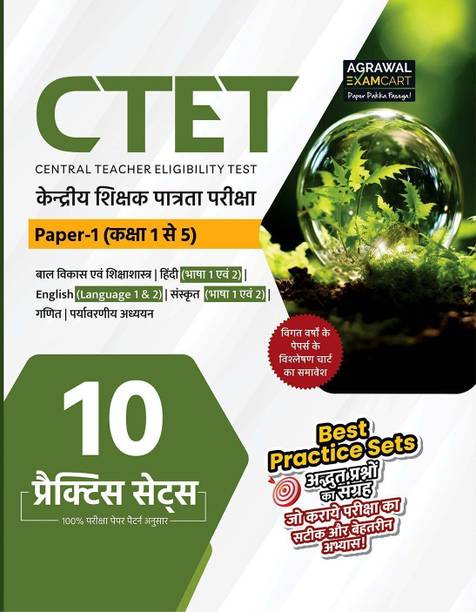 Examcart CTET Paper 1 Maths & EVS 10 Practice Sets for Class 1 to 5 Exams 2026 (Hindi Medium)