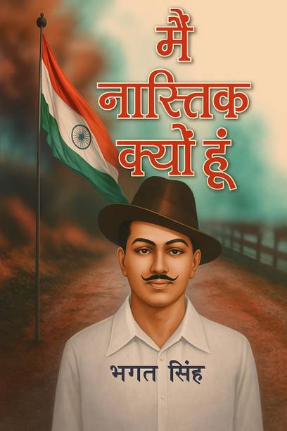 "Main Nastik Kyon Hoon"By Bhagat Singh