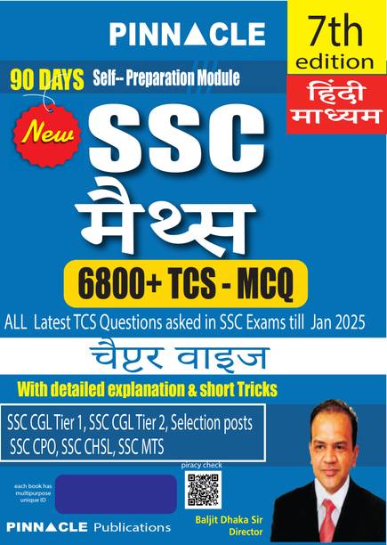 SSC Maths 6800+ TCS MCQ Chapter Wise I 7th Edition I Hindi Medium I Detailed Explanation And Short Tricks