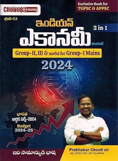 2 in 1 Indian Economy 2024 ( For Group I Mains, Group II, III and Other Competitive Exams ) [ TELUGU MEDIUM ]