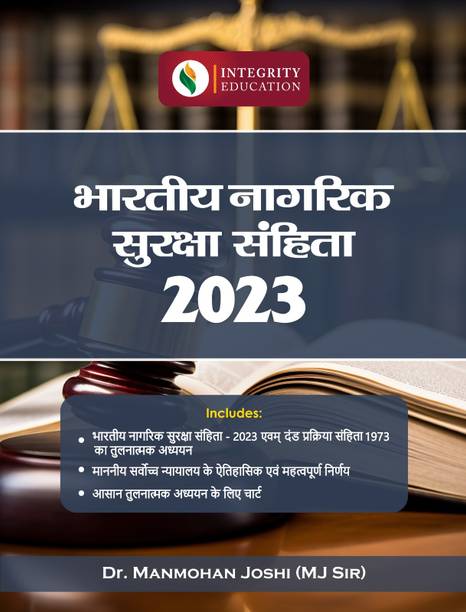 Bhartiya Nagrik Suraksha Sanhita 2023 Hindi By Mj Sir