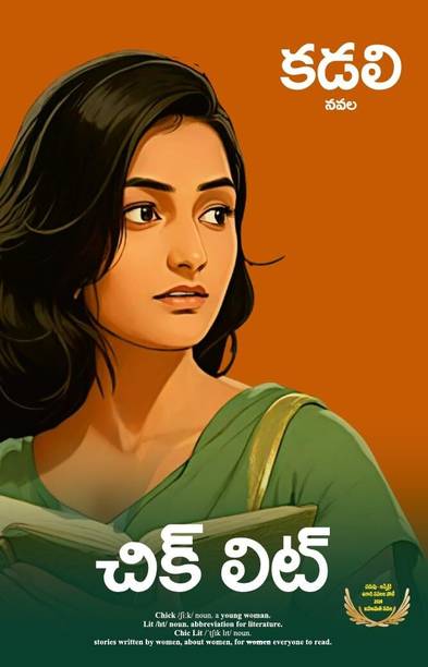 Chick Lit - A Telugu Novel