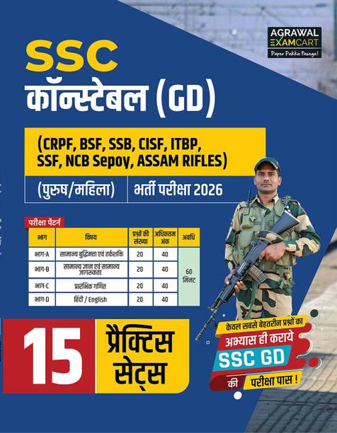 Examcart SSC Constable GD Book 2026 | 15 Practice Sets for CRPF, BSF, CISF, ITBP, SSB, SSF, NCB, Assam Rifles Exams | Latest Exam Pattern & Syllabus (Hindi Medium)