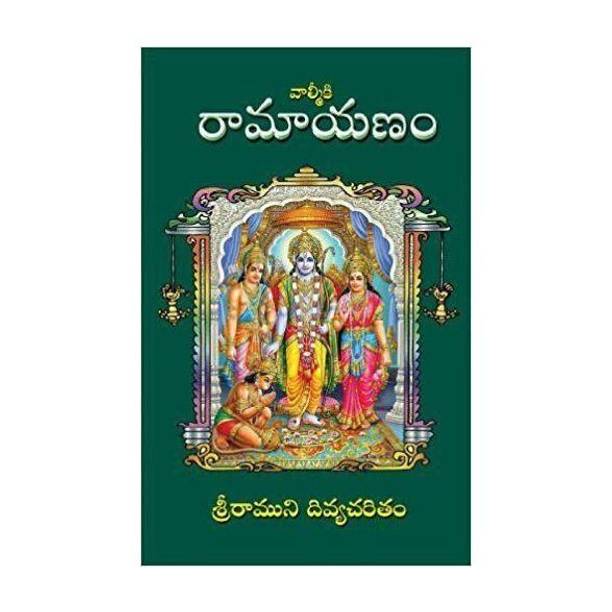 Ramayana