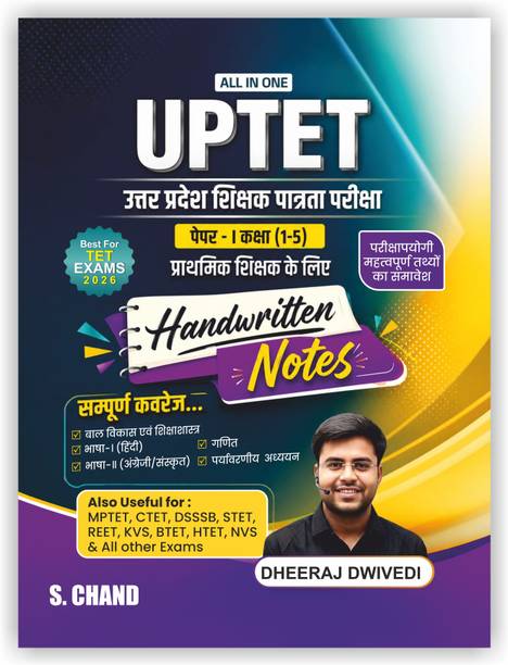 All-in-One UPTET Paper 1 (Class 1 to 5) Primary Level Teacher Exam Book 2026 | Handwritten Notes | CDP Child Development & Pedagogy, Language 1 & 2 (Hindi/English/Sanskrit), Mathematics (Maths), Environmental Studies (EVS) | Also Best for Uttar Pradesh UP TET, MPTET, CTET, DSSSB, STET, REET, KVS, BTET, HTET, NVS & all other exams (in Hindi Medium)