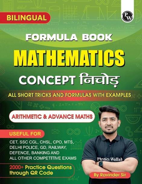 PW Mathematics Formula Book Bilingual By Ravinder Sir For 2025 Exams