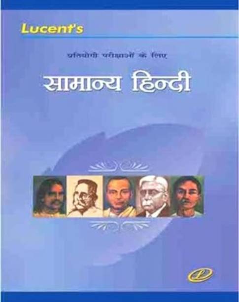 Lucent's Samanya Hindi (Lucent General Hindi Book) 2023 Latest Updated Edition for all Competitive Exams Preparation