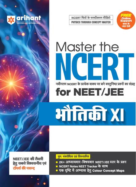 Arihant Master the NCERT Bhotiki (Physics) Class 11 for NEET/JEE 2026 | Line by Line MCQs from Latest NCERT Books | 2000+ Topicwise-Chapterwise MCQs | NCERT Notes With NEET Tracker, Concept Maps, PYQs & Video Explanations (Hindi Medium)