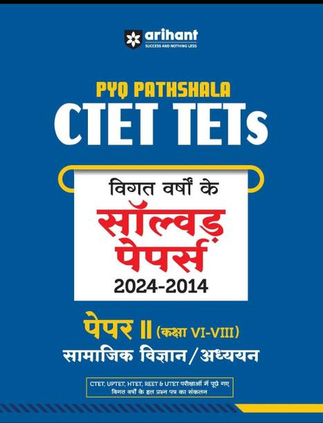 Airhant CTET paper 2 Solved Paper Social science 2024