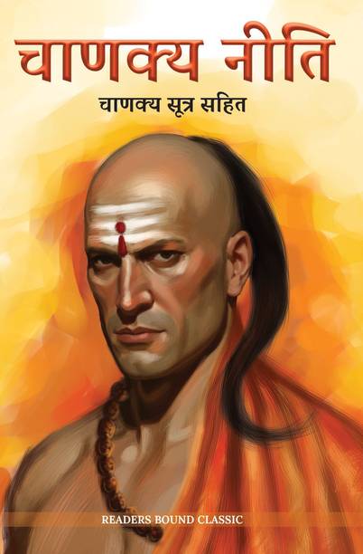 Chanakya Niti by Chanakya