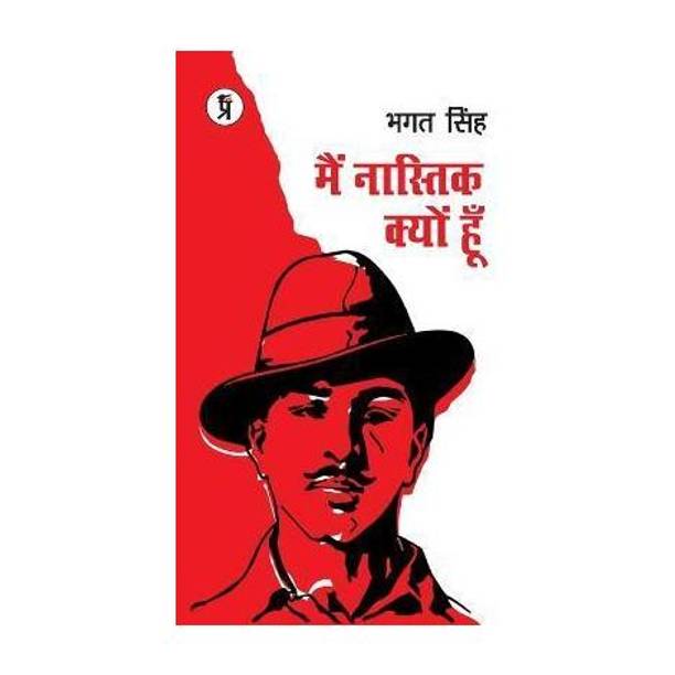 Main Nastik Kyun Hoon
