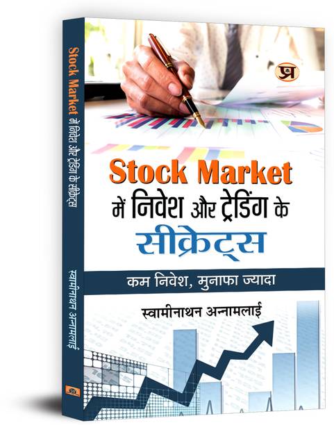 Secrets of Investing and Trading in Stock Market. Strategies to Make Money in the Share Market, Multi-Bagger Stocks, Options Trading, IPO Funding, Tax Saving Methods | Hindi Edition SH. SWAMINATHAN ANNAMALAI