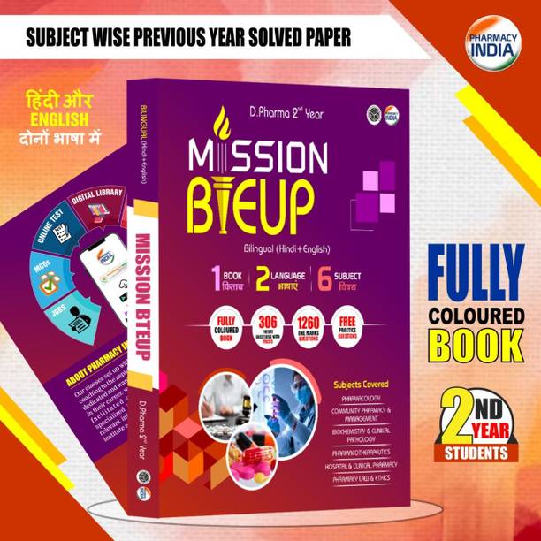 Mission BTEUP All Subjects Previous Year Solved Papers Bilingual (English and Hindi) Fully Coloured Book for D. Pharma 2nd Year