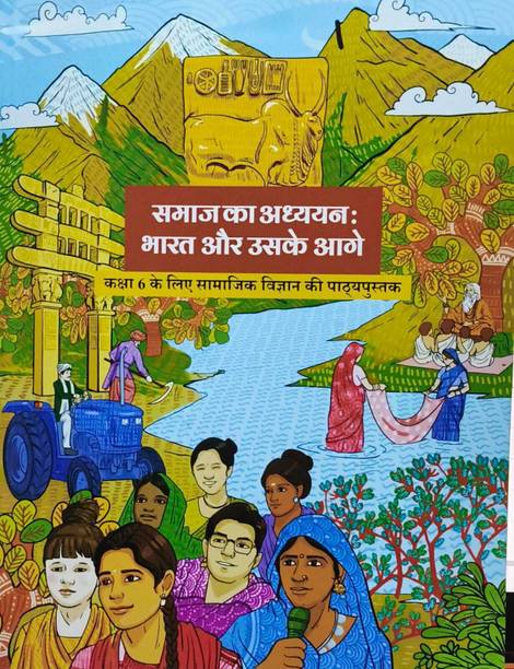 Samaj Ka Adhyayan | Class 6 social science new ncert book HINDI