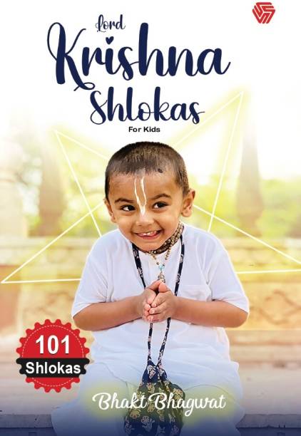 Lord Krishna Shlokas For Kids | Bhakt Bhagwat  - Lord Krishna Shlokas For Kids | Bhakt Bhagwat