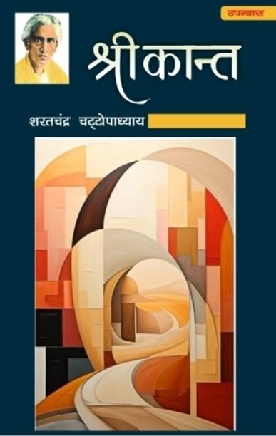 SHRIKANT (Novel)