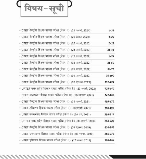 CTET Class VI-VIII Maths & Science Guide & Solved Paper