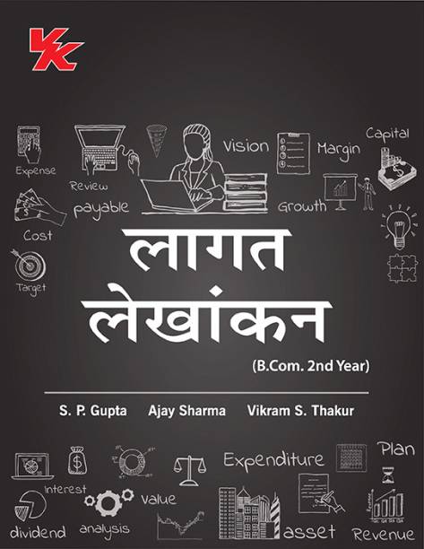 Cost Accounting B.Com 2nd Year H.P University 2023-2024 Hindi Edition