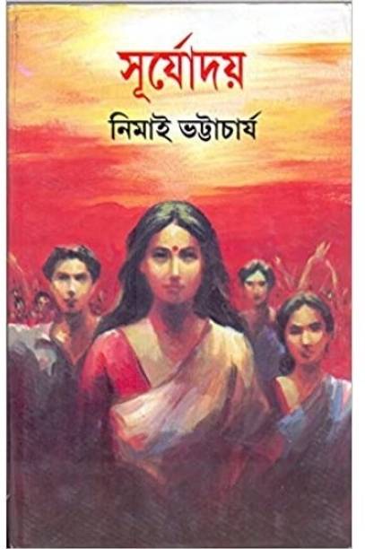 Suryadoya