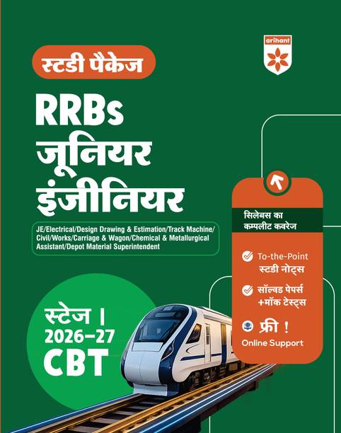 Arihant RRB Junior Engineer (Stage I) CBT 2026–27 | Complete Syllabus with Solved Papers & 10 Mock Tests | Civil, Electrical, Mechanical, Chemical, Metallurgical,Track Machine,CMA & DMS | Hindi Medium