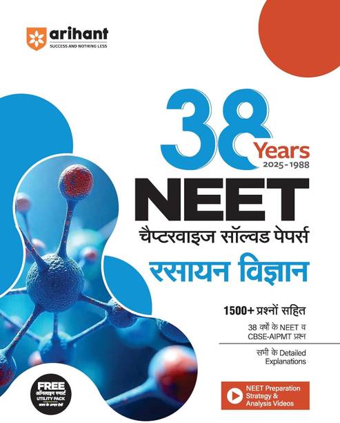 Arihant 38 Years NEET Chapterwise Solved Papers Rasayan Vigyan (Chemistry) 2025 | 1500+ MCQs | NEET & CBSE-AIPMT (1988–2025) Previous Year Questions with Detailed Solutions | Hindi Medium