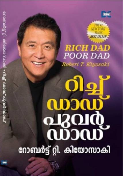Rich dad malyalam