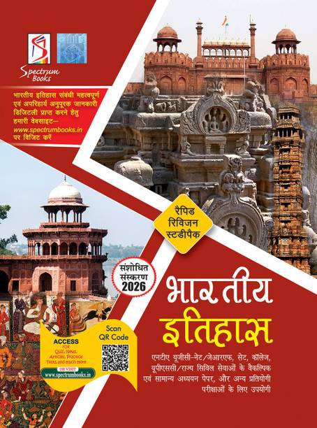 Bhartiya Etihas | Indian History | Hindi Edition | Optional Paper | Rapid Revision Studypack Useful for NTA UGC-NET | JRF | SET | Colleges |Other Competitive Examinations - 2026/Edition [paperback] Sp