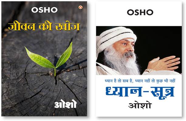 Dhyan Sutra + Jeevan Ki Khoj In Hindi